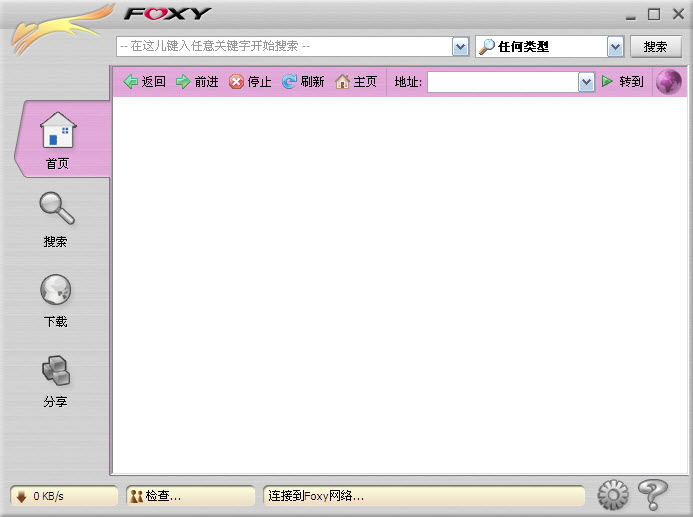 foxy官方版