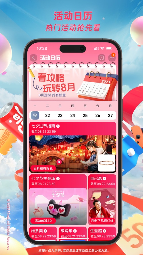 淘宝IOS版