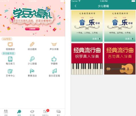 4Hand学音乐下载