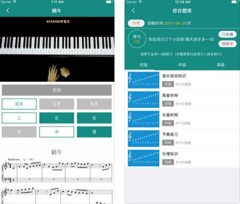 4Hand学音乐下载