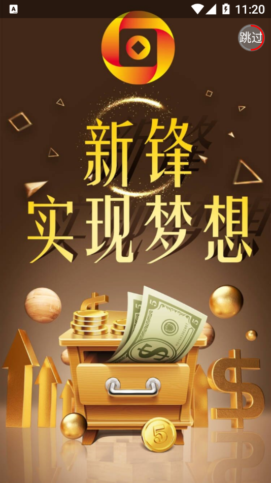 新锋app