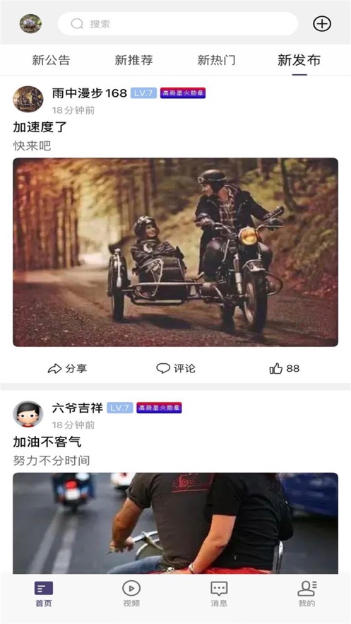 超级蒜粒app