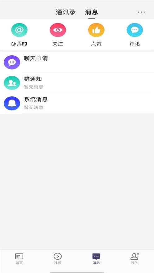 超级蒜粒app