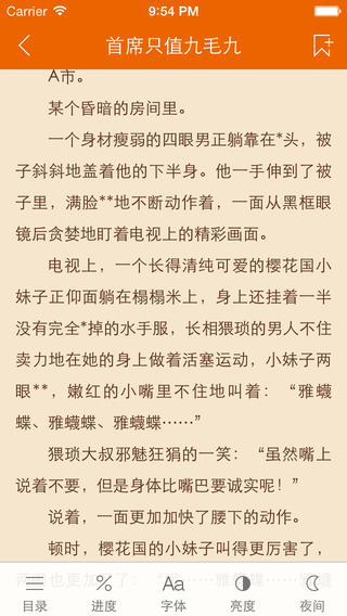 迅雷阅读