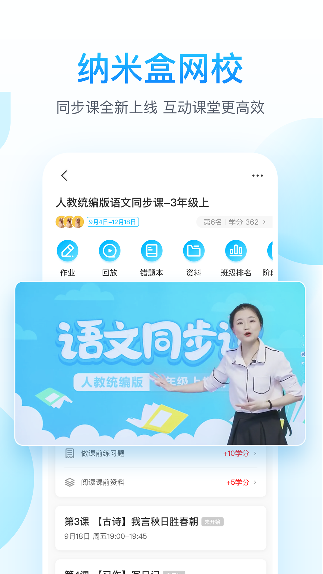 纳米盒App下载