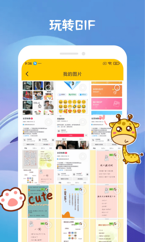 emoji合成器官方版下载