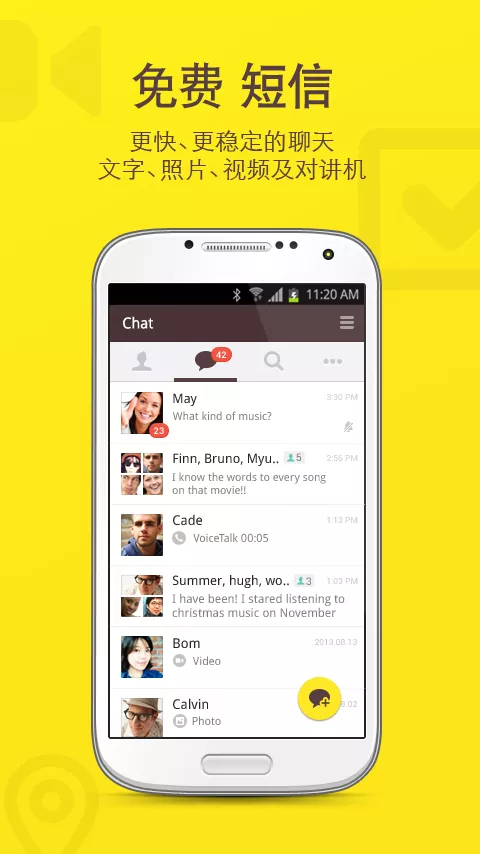 KakaoTalk2023最新版下载