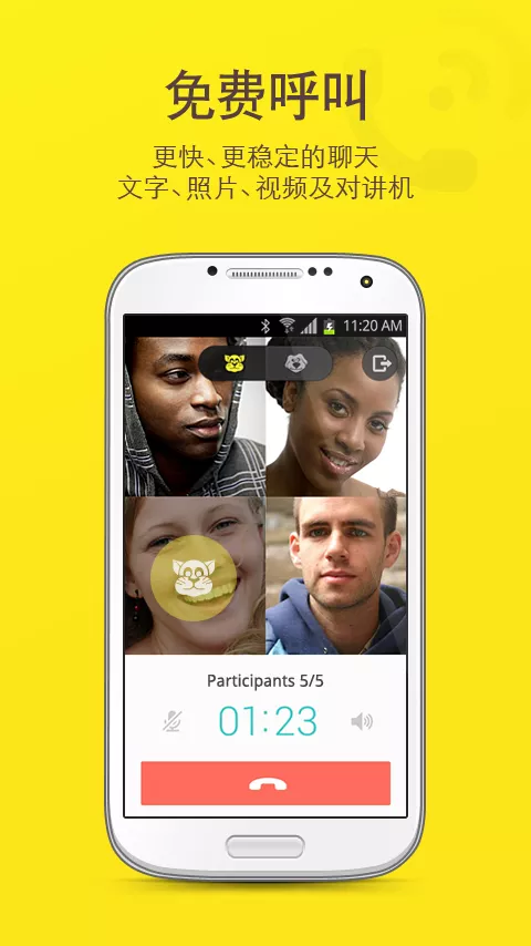 KakaoTalk2023最新版下载