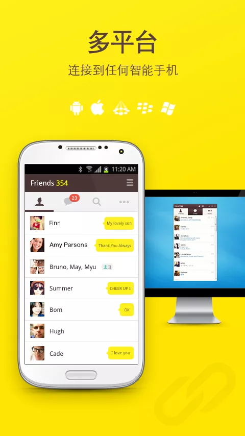 KakaoTalk2023最新版下载