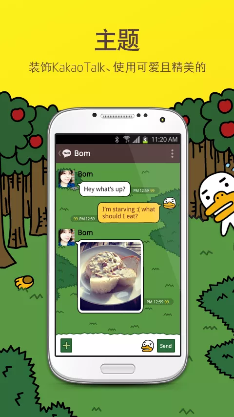 KakaoTalk2023最新版下载