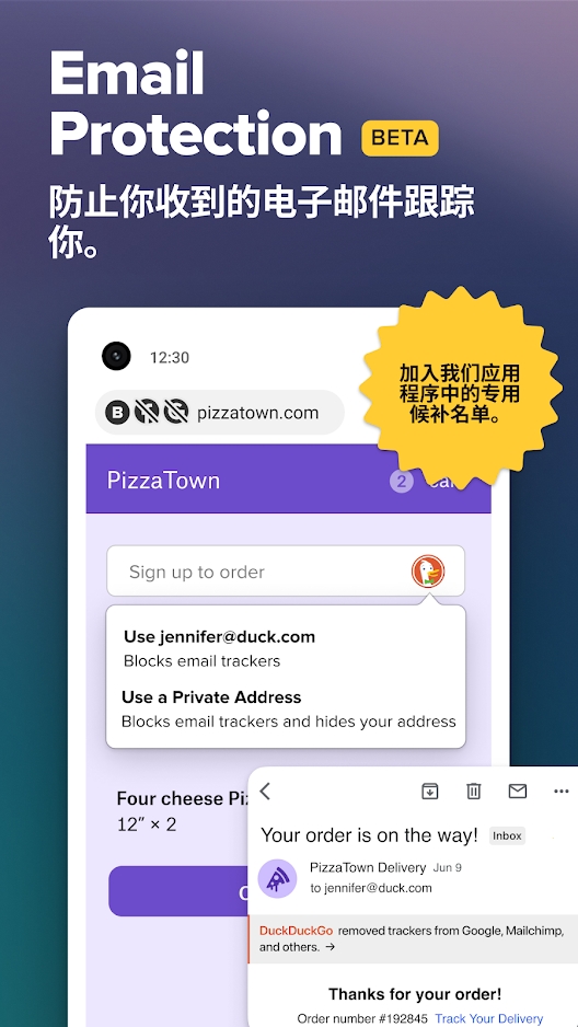 DuckDuckGo搜索引擎下载