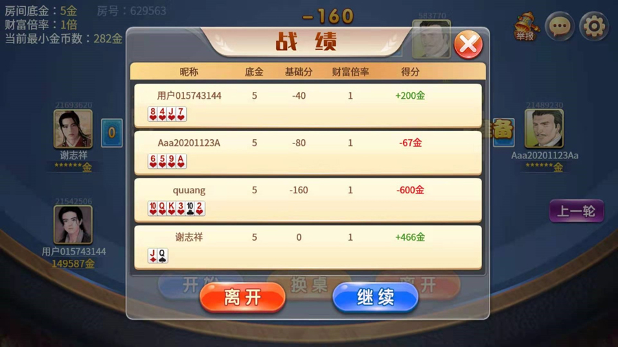 拱猪手机版免费下载