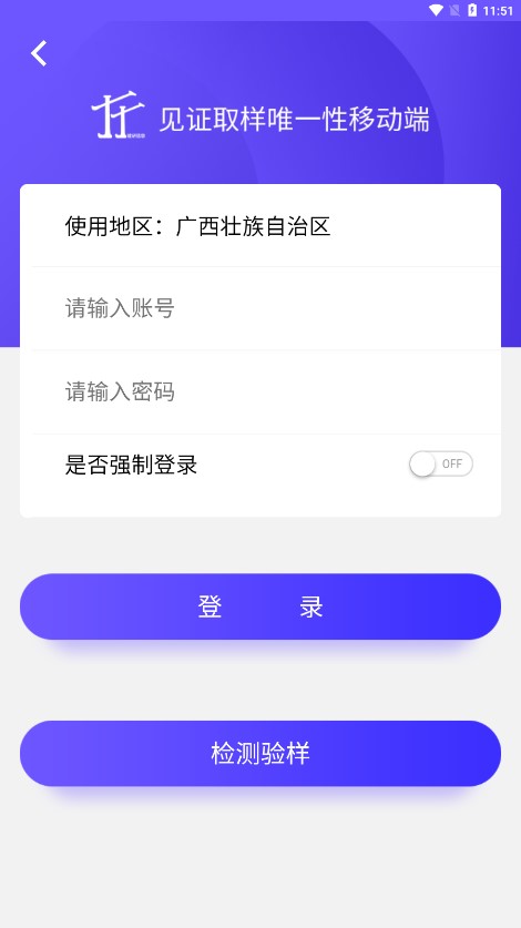 见证取样管理app安卓版