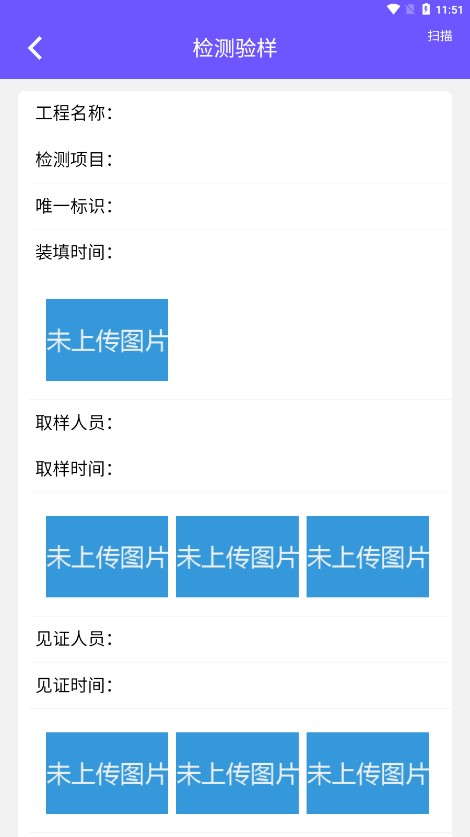 见证取样管理app安卓版