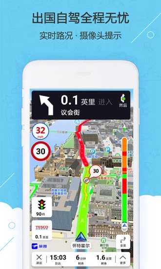 旅图地图官方版下载