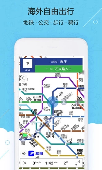 旅图地图官方版下载