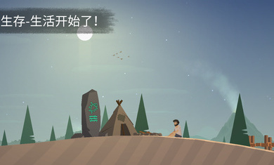 荒岛余生游戏