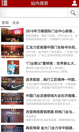 上门网手机版下载