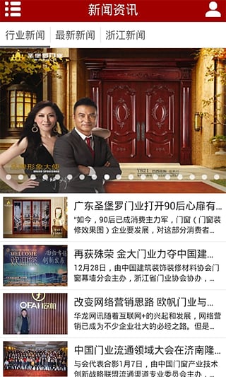 上门网手机版下载