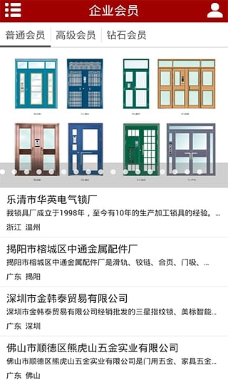 上门网手机版下载
