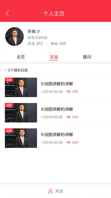 爱K线app官方版下载
