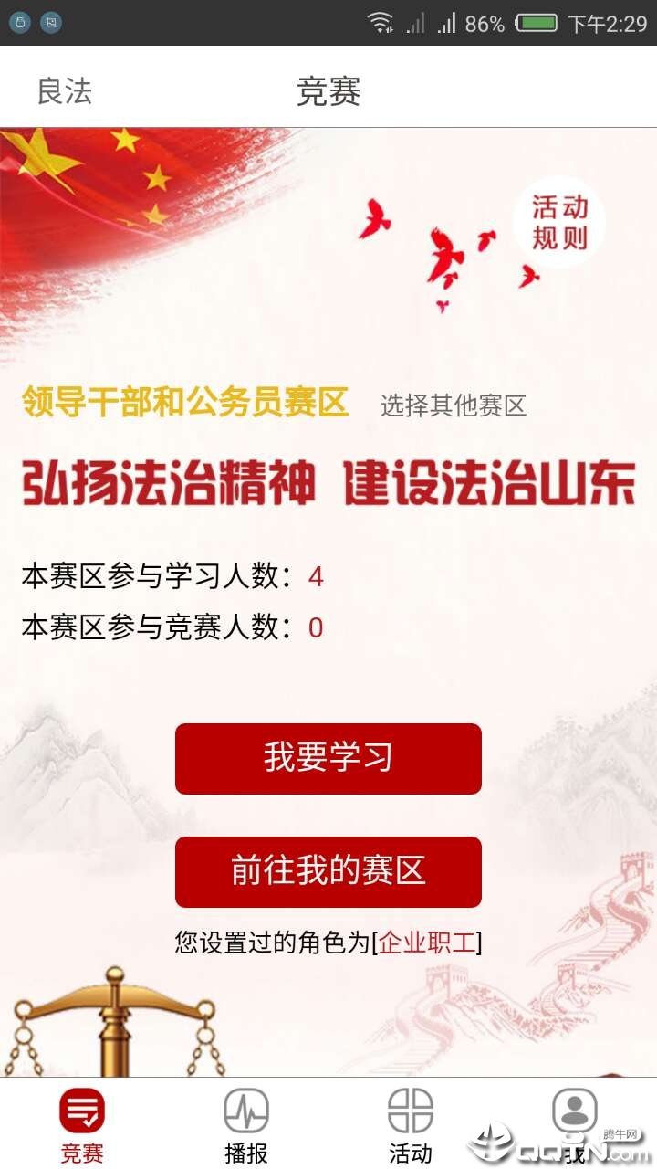 良法app