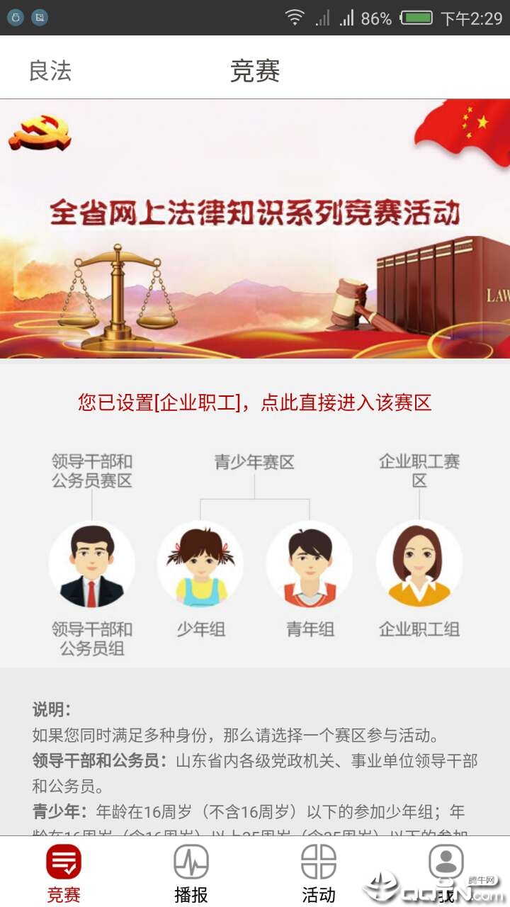 良法app
