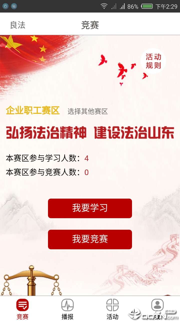 良法app