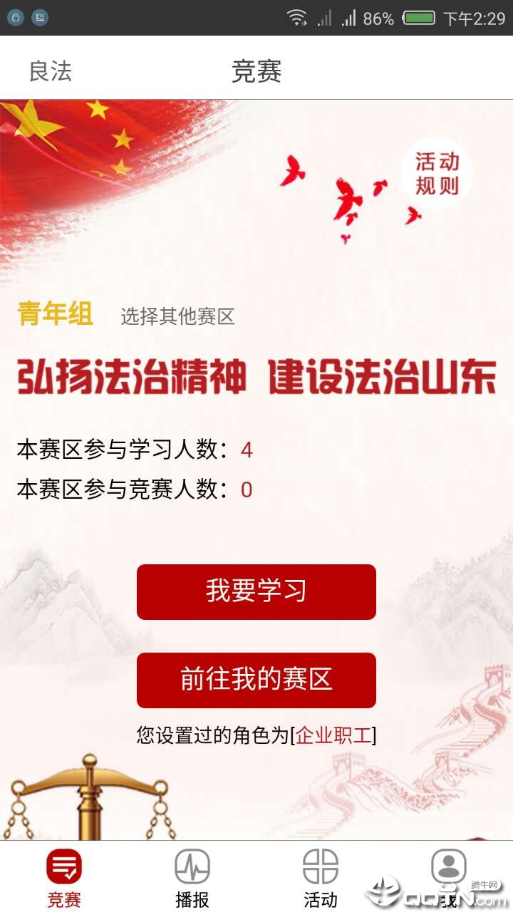 良法app
