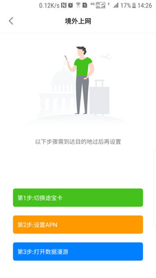 途宝