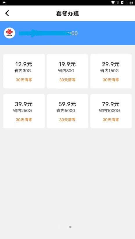 物联网之家app