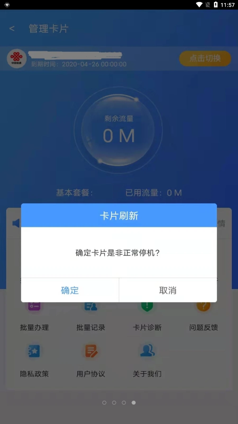 物联网之家app