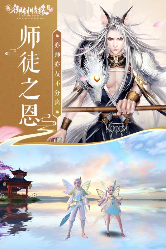 御剑情缘腾讯版本