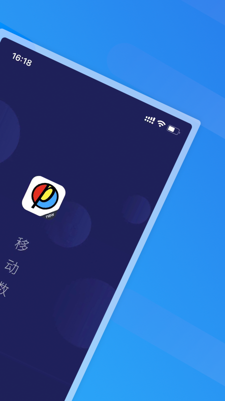 openinstall官方版