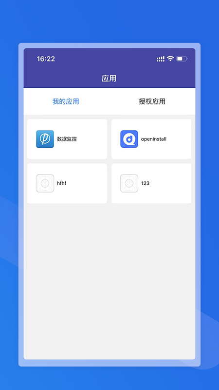openinstall官方版