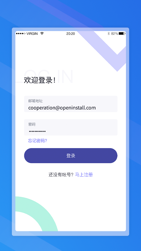 openinstall官方版