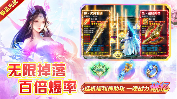 六界至尊