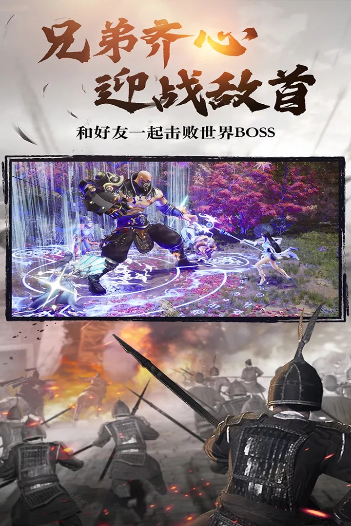 绿色征途vivo版本