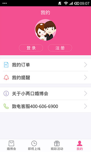 小两口