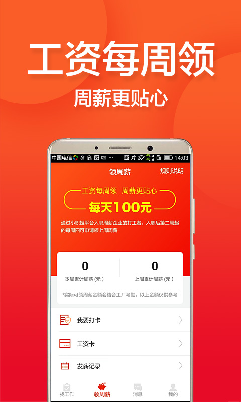 上海打工网