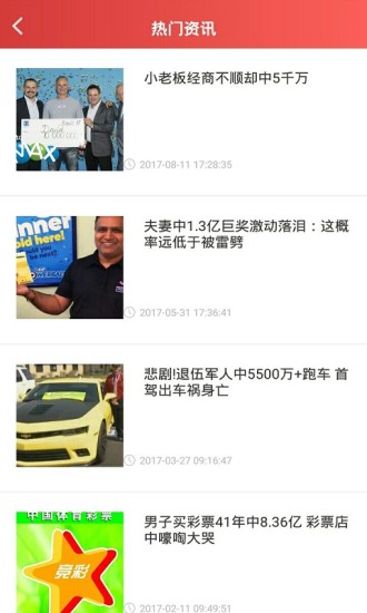山东11选5