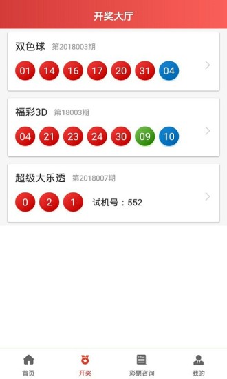 山东11选5