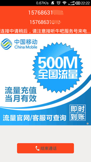 牛吧app下载