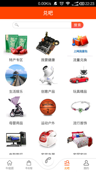 牛吧app下载