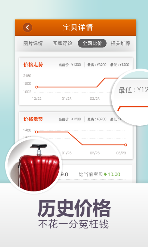 口袋购物逛淘宝