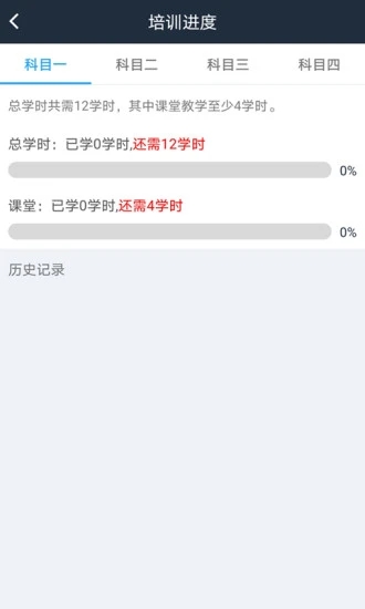 起步学车网app