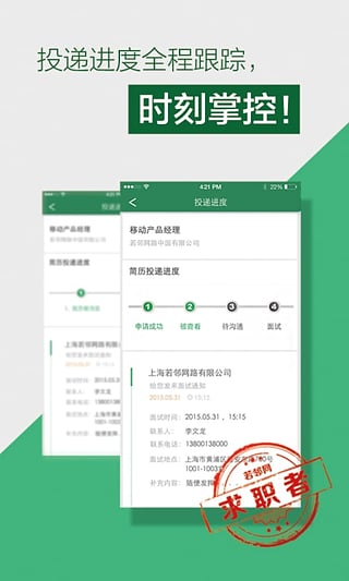 若邻网官方下载