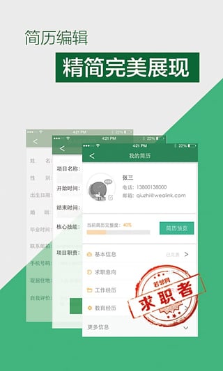 若邻网官方下载