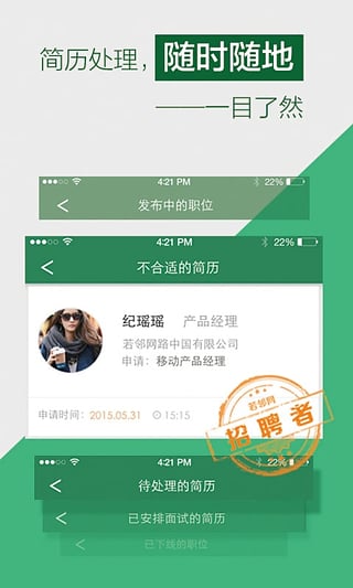 若邻网官方下载