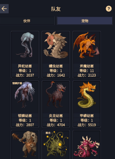 异能失控游戏